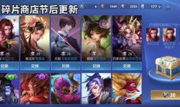 碎片商店更新最新爆料,神秘新品即将亮相，惊喜不断！